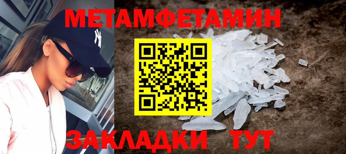 АМФЕТАМИН Premium Искитим