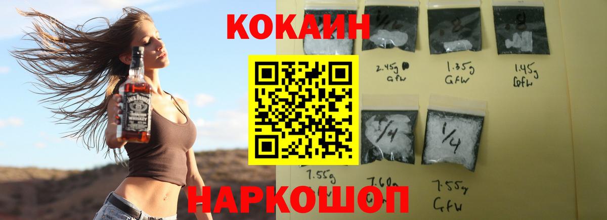 Искитим  Cocaine Эквадор  COCAIN  Кокаин Колумбийский  Вход с VPN 