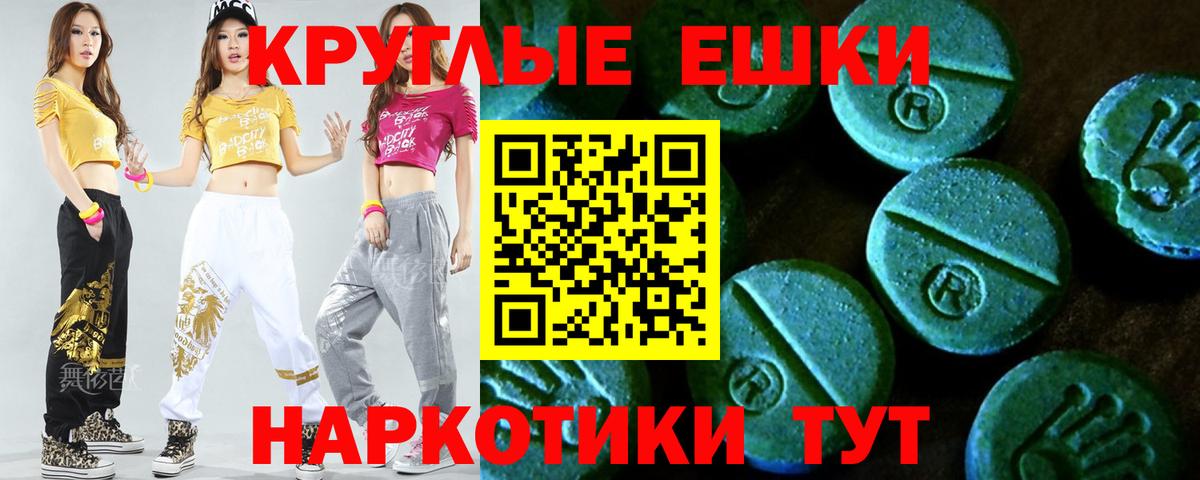 Экстази таблы Искитим