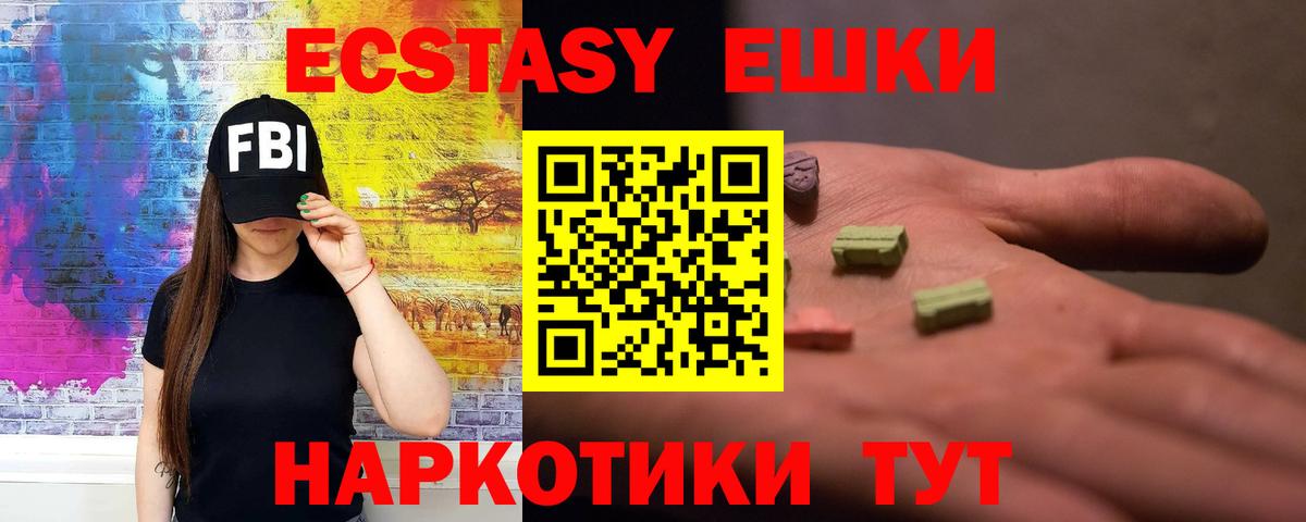 OMG ссылки  Вход с VPN  ЭКСТАЗИ  Искитим  Экстази TESLA  Ecstasy TESLA 