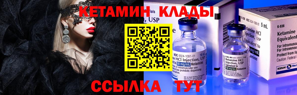Кетамин ketamine  Вход с VPN  КЕТАМИН ketamine  Искитим 