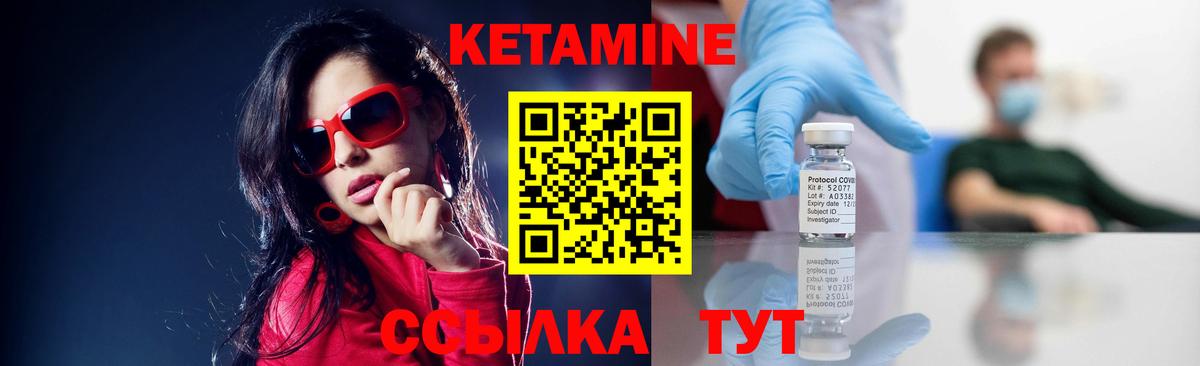 Кетамин VHQ Искитим
