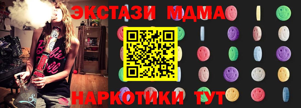 МДМА  МДМА кристаллы  Искитим  Вход с VPN  МДМА Molly 