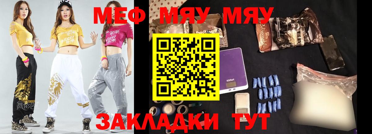 МЕФ  Искитим