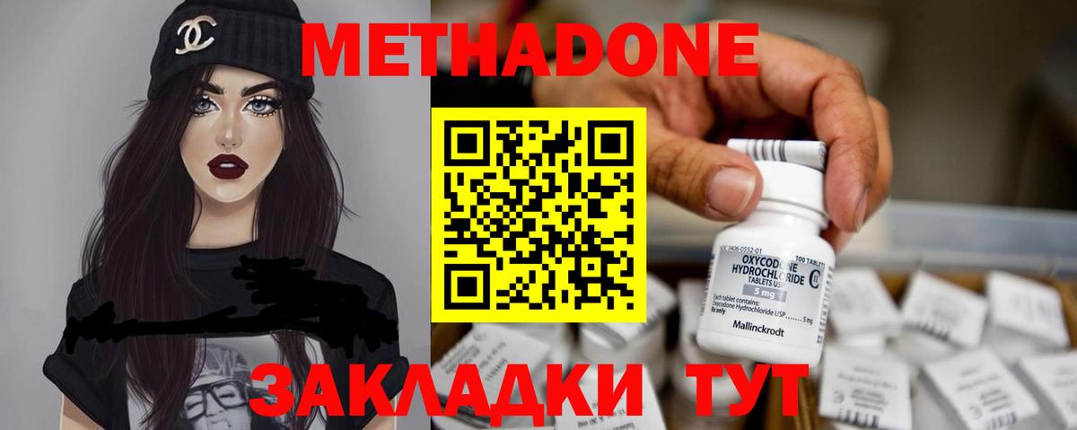 Искитим  МЕТАДОН methadone    как войти  нарко площадка Telegram  Вход с VPN  МЕТАДОН methadone 