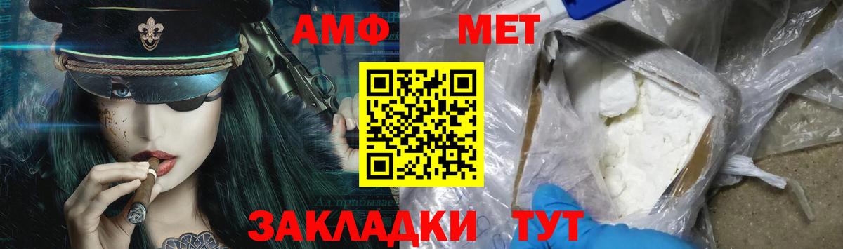 Метамфетамин  Метамфетамин кристалл  Вход с VPN  Искитим  Метамфетамин кристалл 