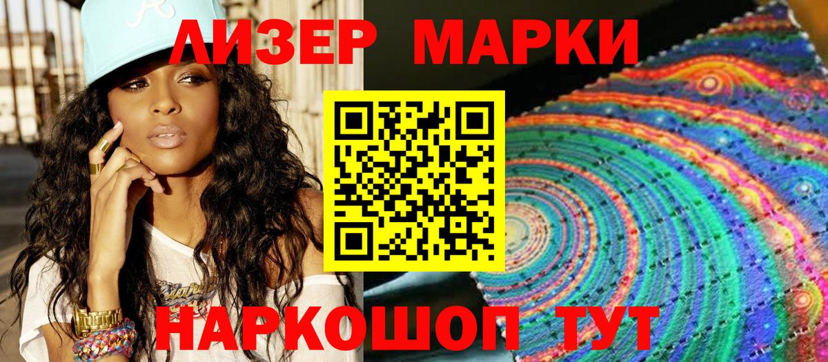 Искитим  Марки 25I-NBOMe 1,5мг  Вход с VPN  Марки NBOMe  Марки 25I-NBOMe 1,5мг 
