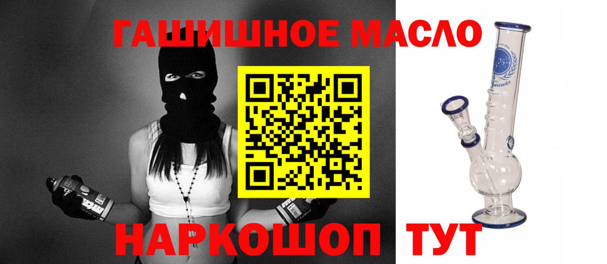 ТГК THC oil Искитим