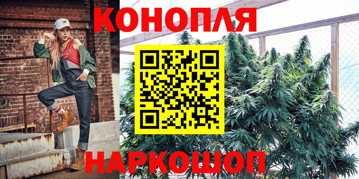 Бошки Шишки марихуана  Каннабис план  Каннабис White Widow  Искитим  Канабис ГИДРОПОН  Вход с VPN 